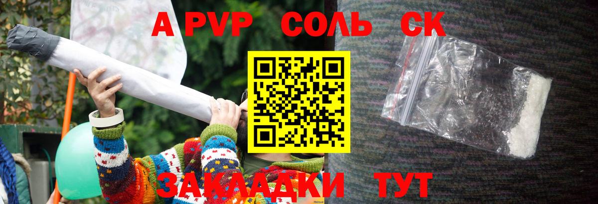 Новочеркасск  APVP кристаллы  как найти закладки  Alpha-PVP VHQ  APVP Crystall  Вход с VPN 