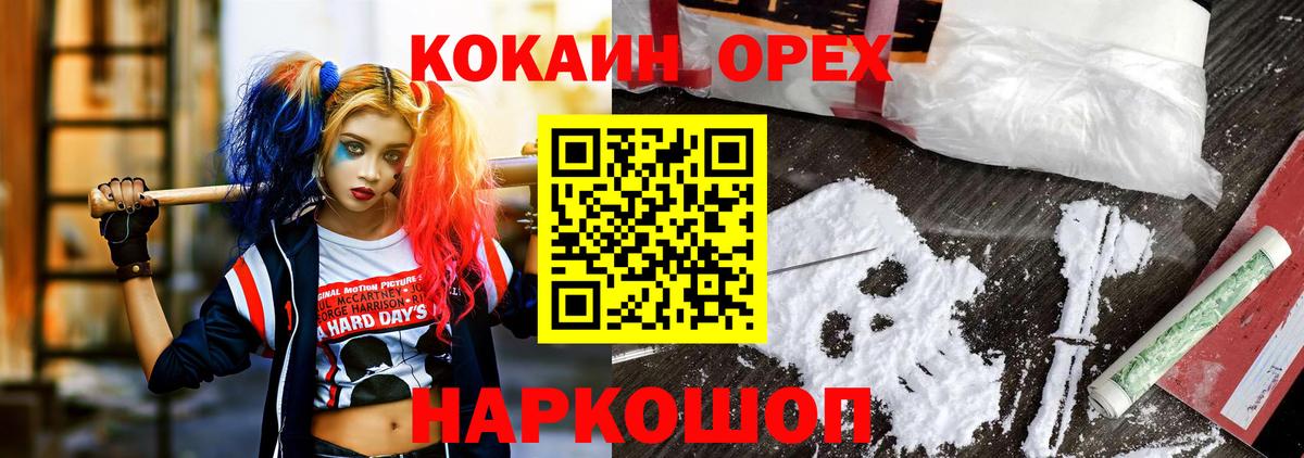 КОКАИН VHQ  COCAIN Columbia  Новочеркасск  COCAIN  Вход с VPN 
