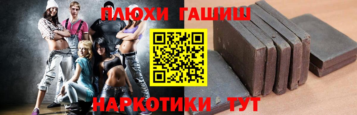 Гашиш гарик  ГАШИШ  Новочеркасск  Вход с VPN  ГАШИШ хэш 