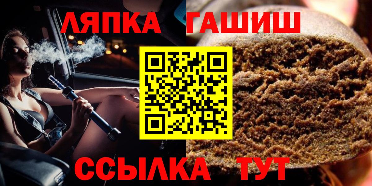 ГАШ Cannabis Новочеркасск