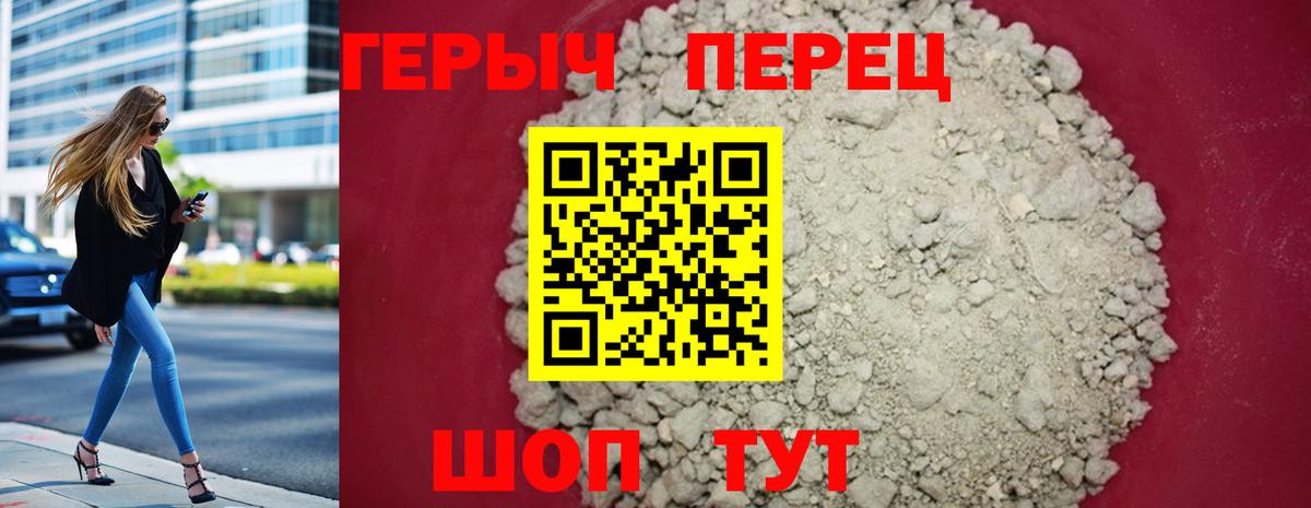 ГЕРОИН  ГЕРОИН белый  Вход с VPN  Новочеркасск 