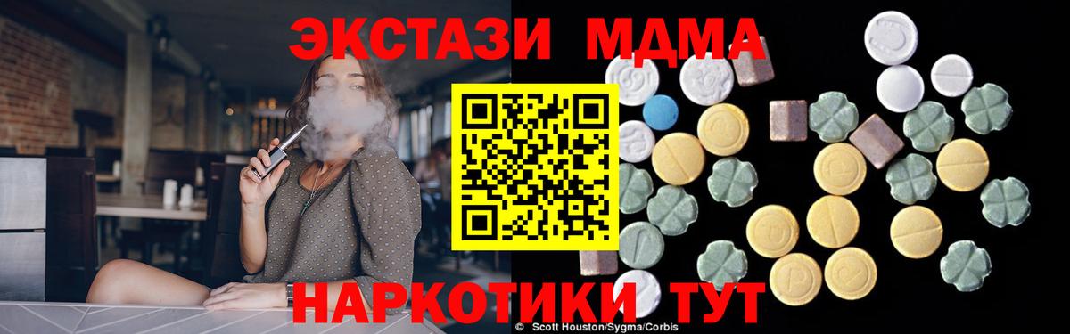 MDMA  MDMA VHQ  Вход с VPN  Новочеркасск 