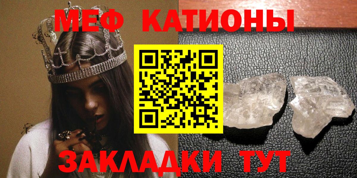 Новочеркасск  Меф 4 MMC  Меф  Вход с VPN  МЕФ мука 