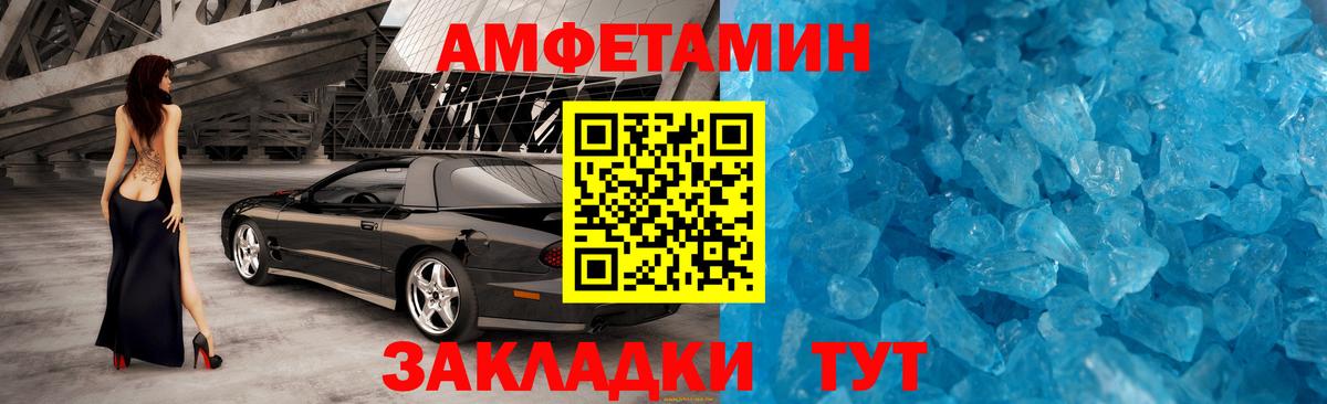 МЕТАМФЕТАМИН Methamphetamine  Вход с VPN  Новочеркасск 