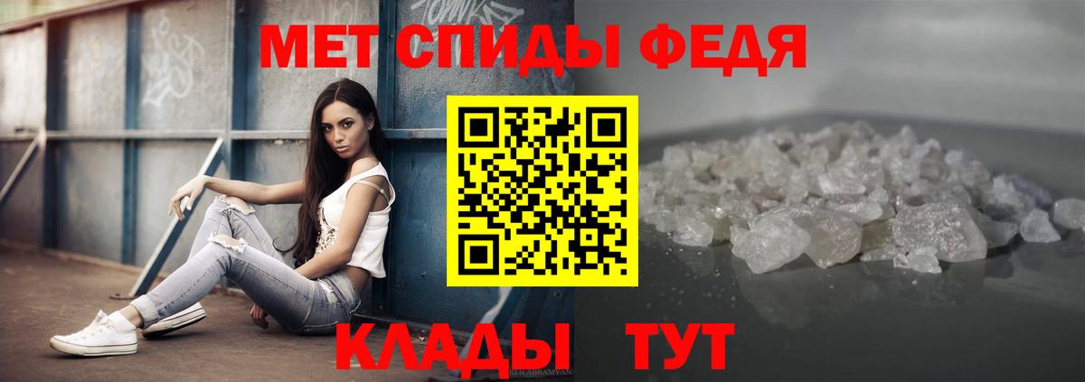 Метамфетамин Methamphetamine Новочеркасск