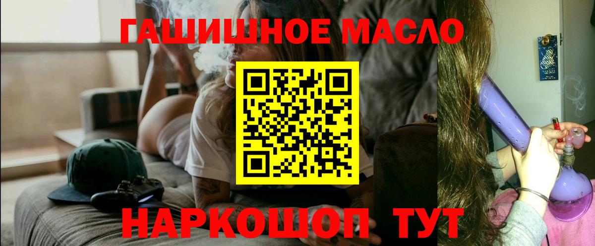 ТГК вейп с тгк  ТГК вейп  Новочеркасск  Вход с VPN 